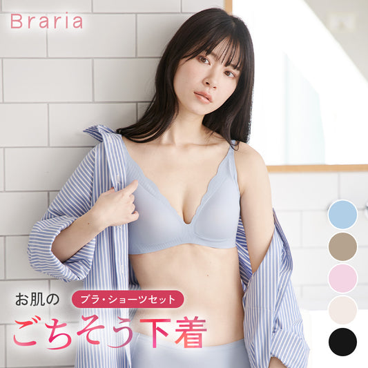Braria お肌のごちそう下着 ブラ・ショーツセット