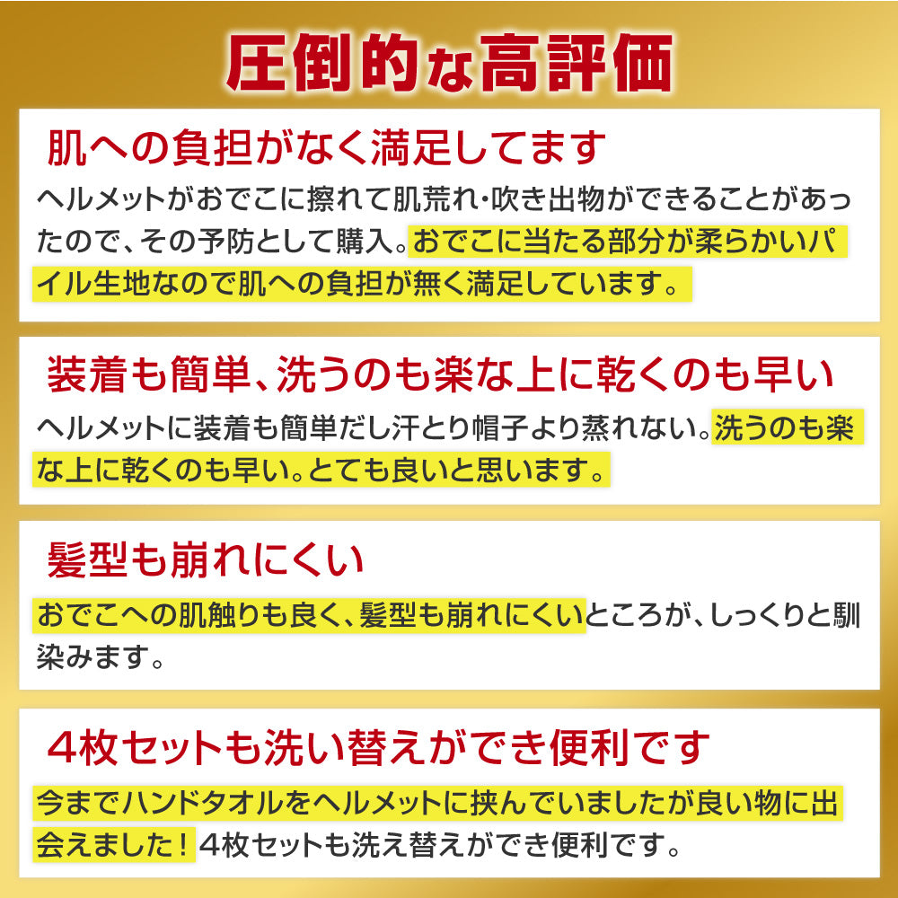 ヘルメットインナー 汗タレーヌ