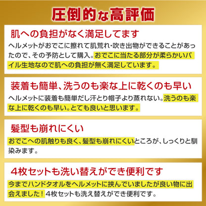 ヘルメットインナー 汗タレーヌ