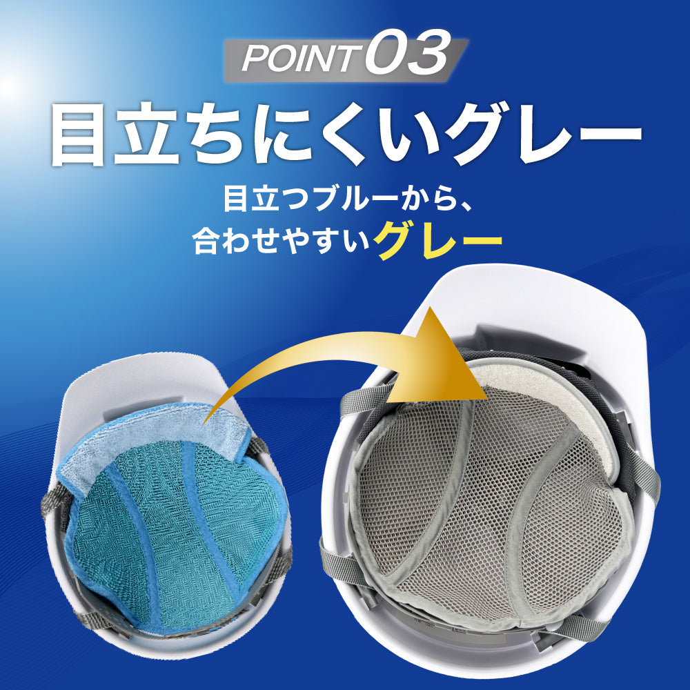 ヘルメットインナー 汗タレーヌ
