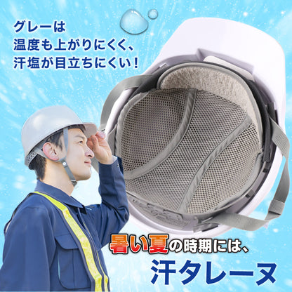 ヘルメットインナー 汗タレーヌ