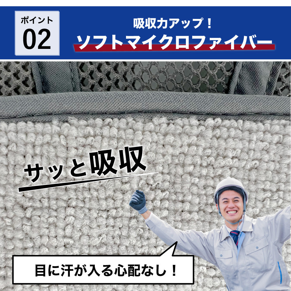 ヘルメットインナー 汗タレーヌ
