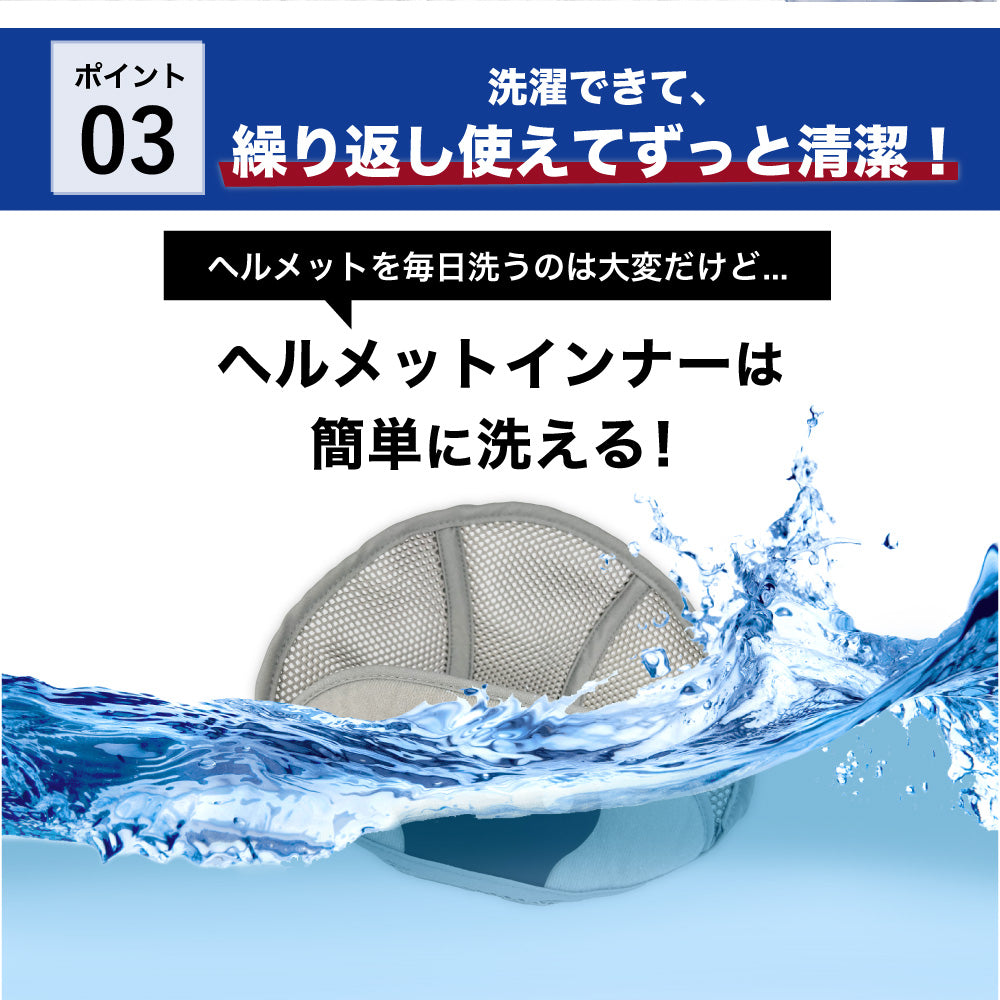ヘルメットインナー 汗タレーヌ