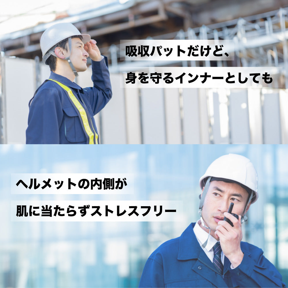 ヘルメットインナー 汗タレーヌ
