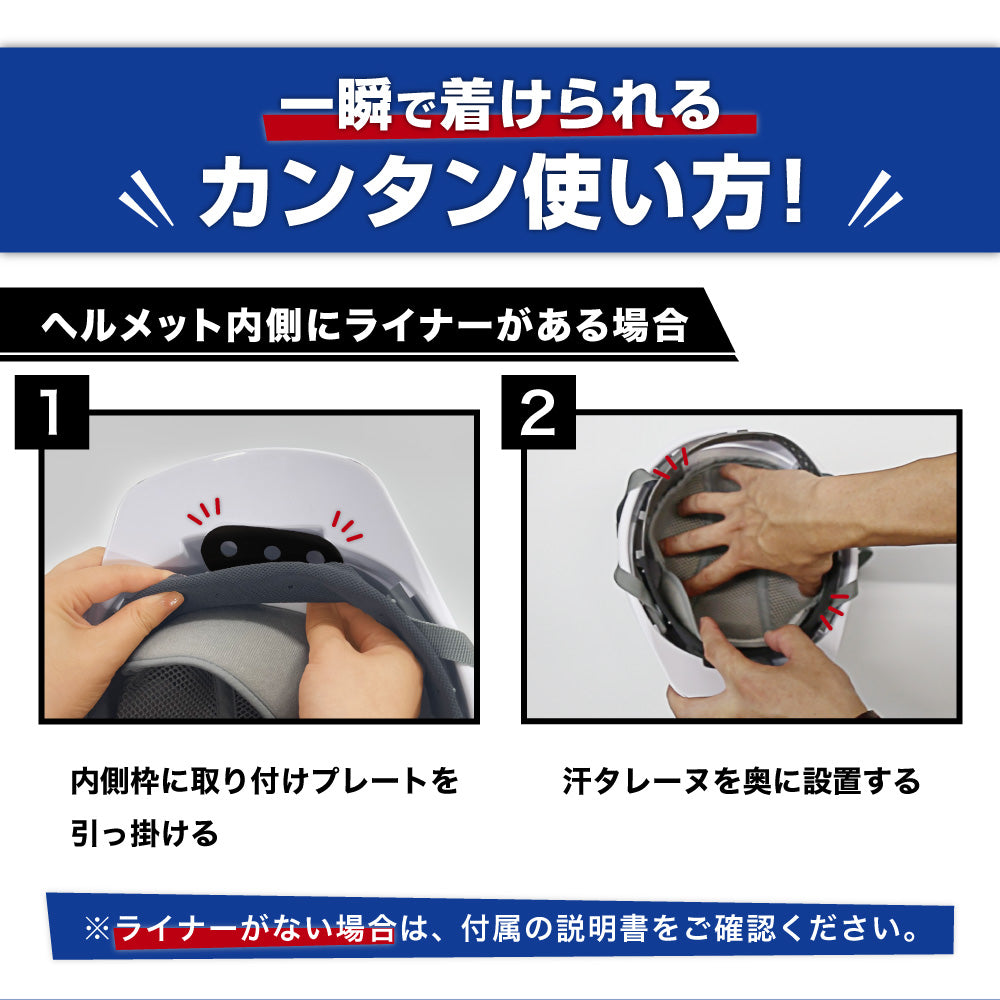 ヘルメットインナー 汗タレーヌ