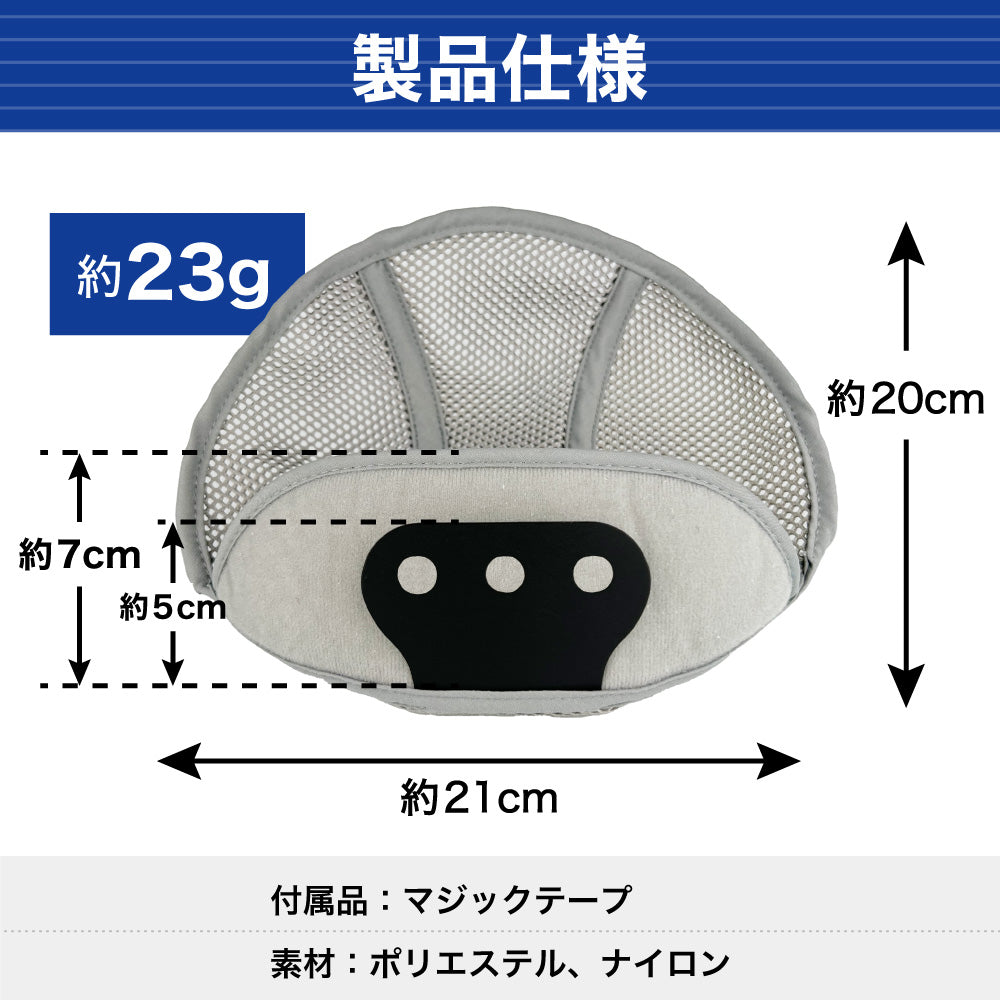 ヘルメットインナー 汗タレーヌ
