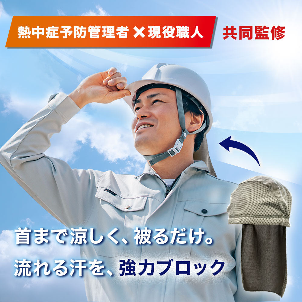 【汗タレーヌが進化】ヘルメットインナー 汗タレーヌ 極