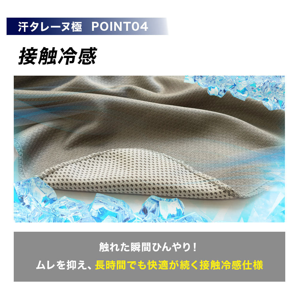 【汗タレーヌが進化】ヘルメットインナー 汗タレーヌ 極