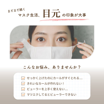 充電式ホットビューラー