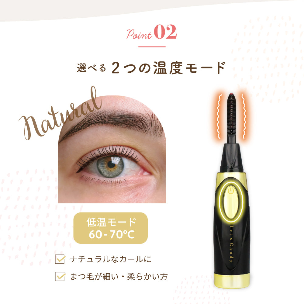 充電式ホットビューラー