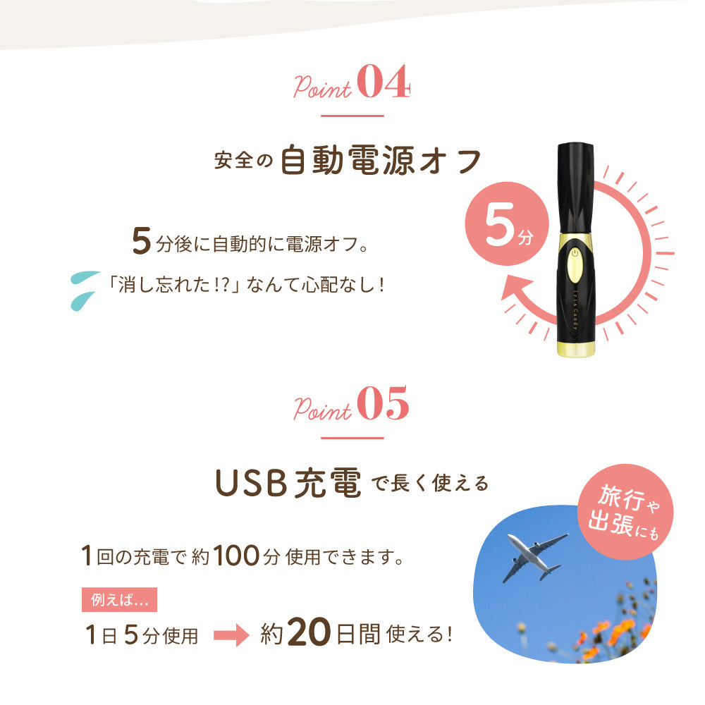充電式ホットビューラー