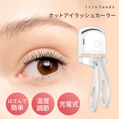 充電式ホットアイラッシュカーラー