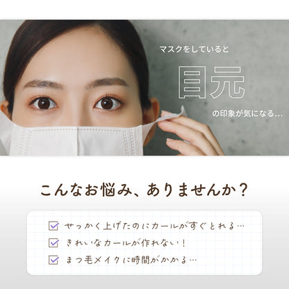 充電式ホットアイラッシュカーラー