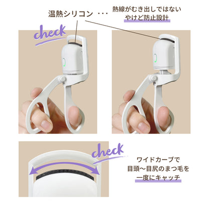 充電式ホットアイラッシュカーラー