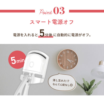 充電式ホットアイラッシュカーラー