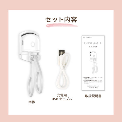 充電式ホットアイラッシュカーラー