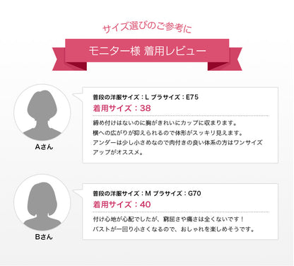 胸を小さく見せるブラ 薄くて涼しい ノンワイヤー
