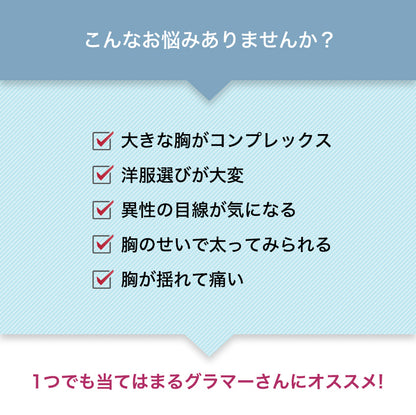 胸を小さく見せるブラ 薄くて涼しい ノンワイヤー