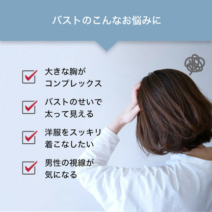 胸を小さく見せるブラ 薄くて涼しい ノンワイヤー