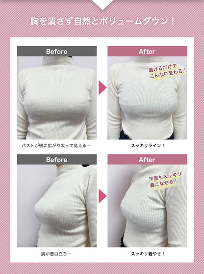 胸を小さく見せるブラ 薄くて涼しい ノンワイヤー
