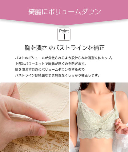 胸を小さく見せるブラ 薄くて涼しい ノンワイヤー