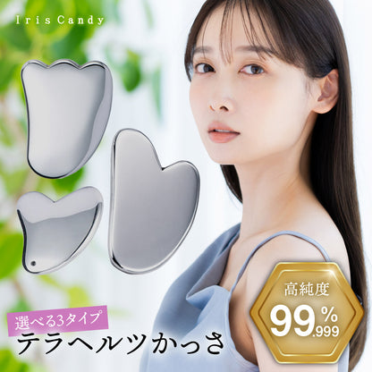 選べる3タイプ！テラヘルツかっさ 高純度99.999%