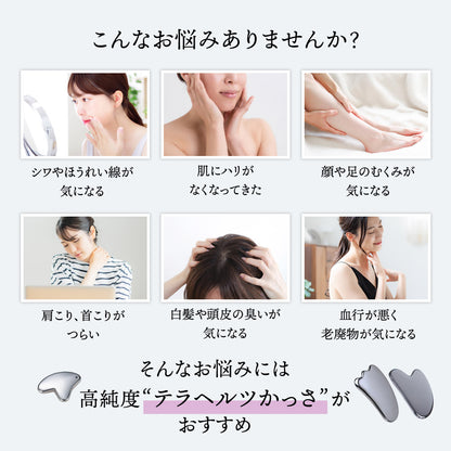 選べる3タイプ！テラヘルツかっさ 高純度99.999%