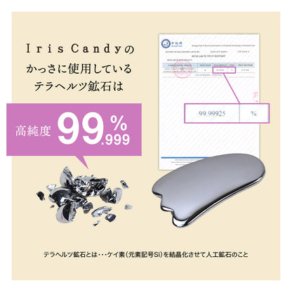選べる3タイプ！テラヘルツかっさ 高純度99.999%