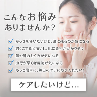 選べる2タイプ！痕が残らない無痕かっさ