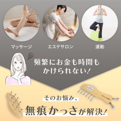 選べる2タイプ！痕が残らない無痕かっさ