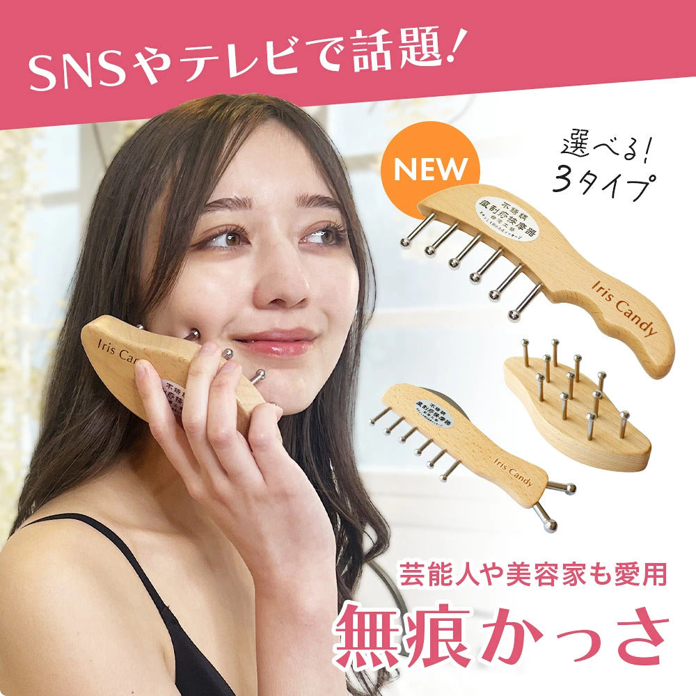 【待望の再入荷！】選べる3タイプ！痕が残らない無痕かっさ