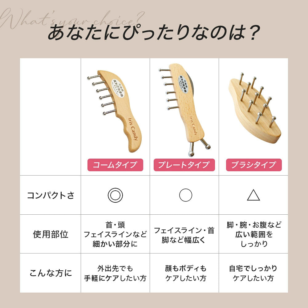 【待望の再入荷！】選べる3タイプ！痕が残らない無痕かっさ
