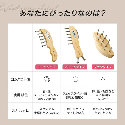 【待望の再入荷！】選べる3タイプ！痕が残らない無痕かっさ