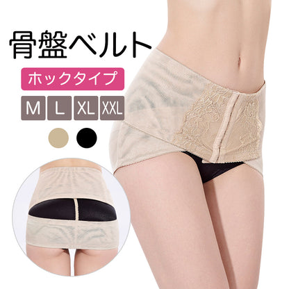 骨盤ベルト ホックタイプ 骨盤サポーター