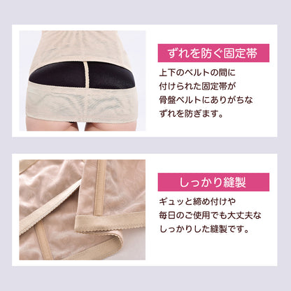 骨盤ベルト ホックタイプ 骨盤サポーター