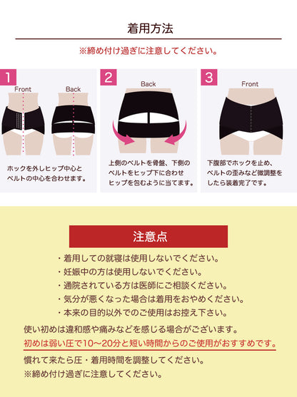 骨盤ベルト ホックタイプ 骨盤サポーター