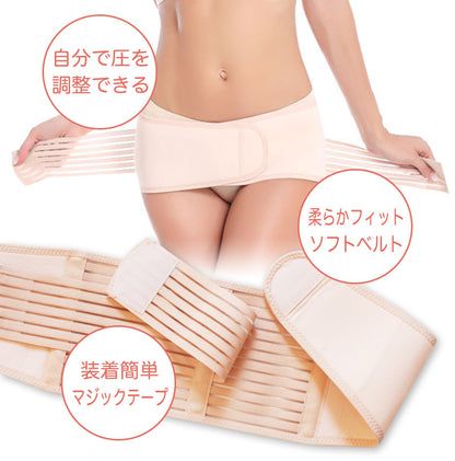 骨盤ベルト マジックテープタイプ 骨盤サポーター