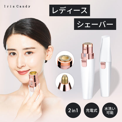 レディースシェイバー 2種類のアタッチメント付き