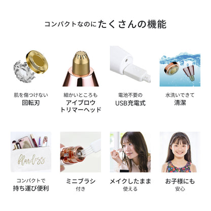 レディースシェイバー 2種類のアタッチメント付き