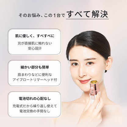 レディースシェイバー 2種類のアタッチメント付き