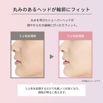 レディースシェイバー 2種類のアタッチメント付き