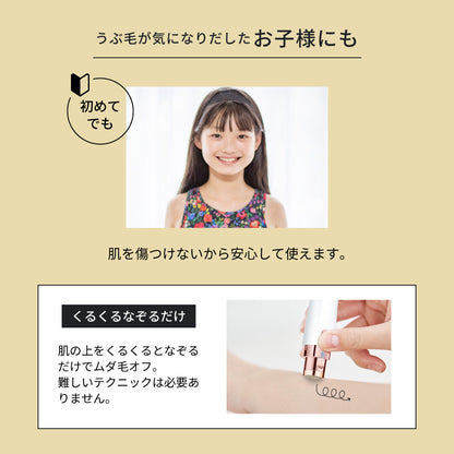 レディースシェイバー 2種類のアタッチメント付き