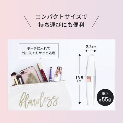 レディースシェイバー 2種類のアタッチメント付き