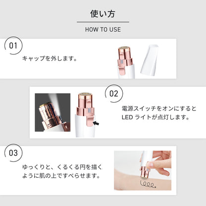 レディースシェイバー 2種類のアタッチメント付き