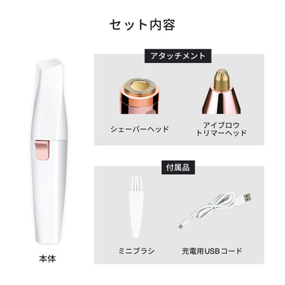 レディースシェイバー 2種類のアタッチメント付き