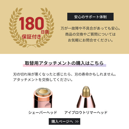 レディースシェイバー 2種類のアタッチメント付き