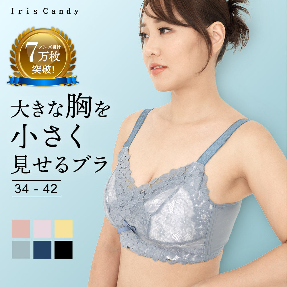 胸を小さく見せるブラ ノンワイヤー  セットショーツあり
