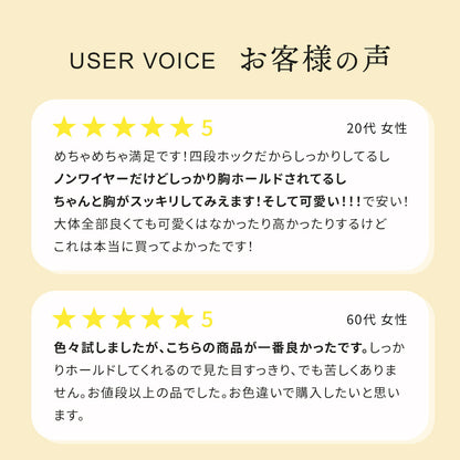 胸を小さく見せるブラ ノンワイヤー  セットショーツあり