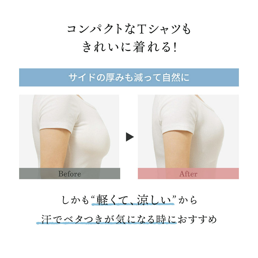 胸を小さく見せるブラ ノンワイヤー  セットショーツあり