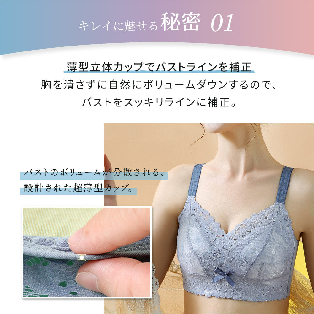 胸を小さく見せるブラ ノンワイヤー  セットショーツあり